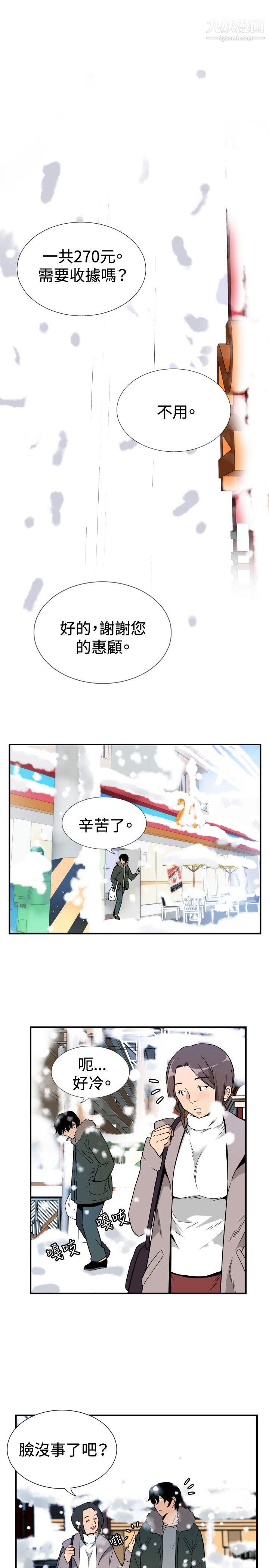 哪裡壞壞ep.8-睡一覺再走嘛？4