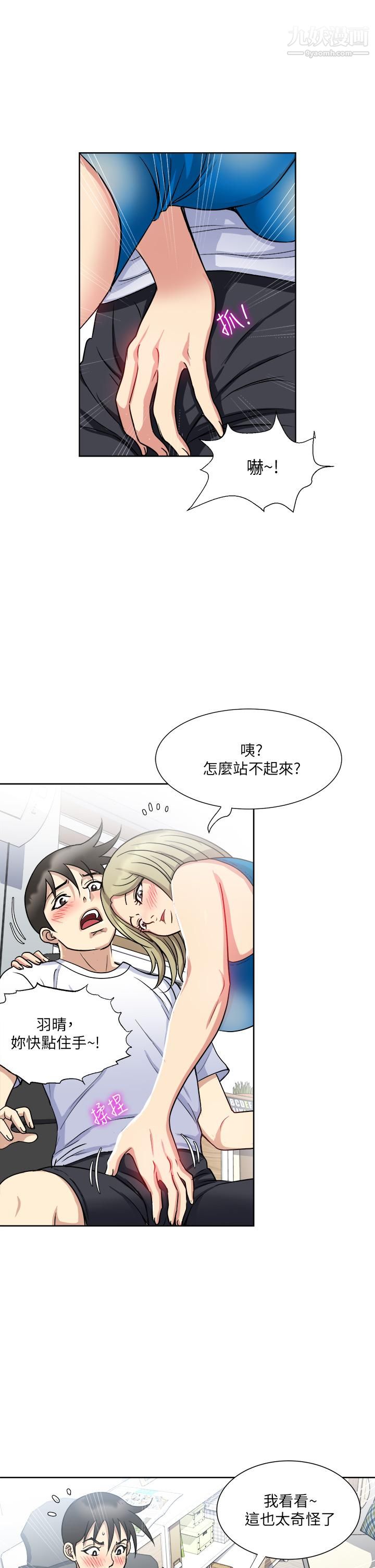 一次就好第8話-捉姦在床