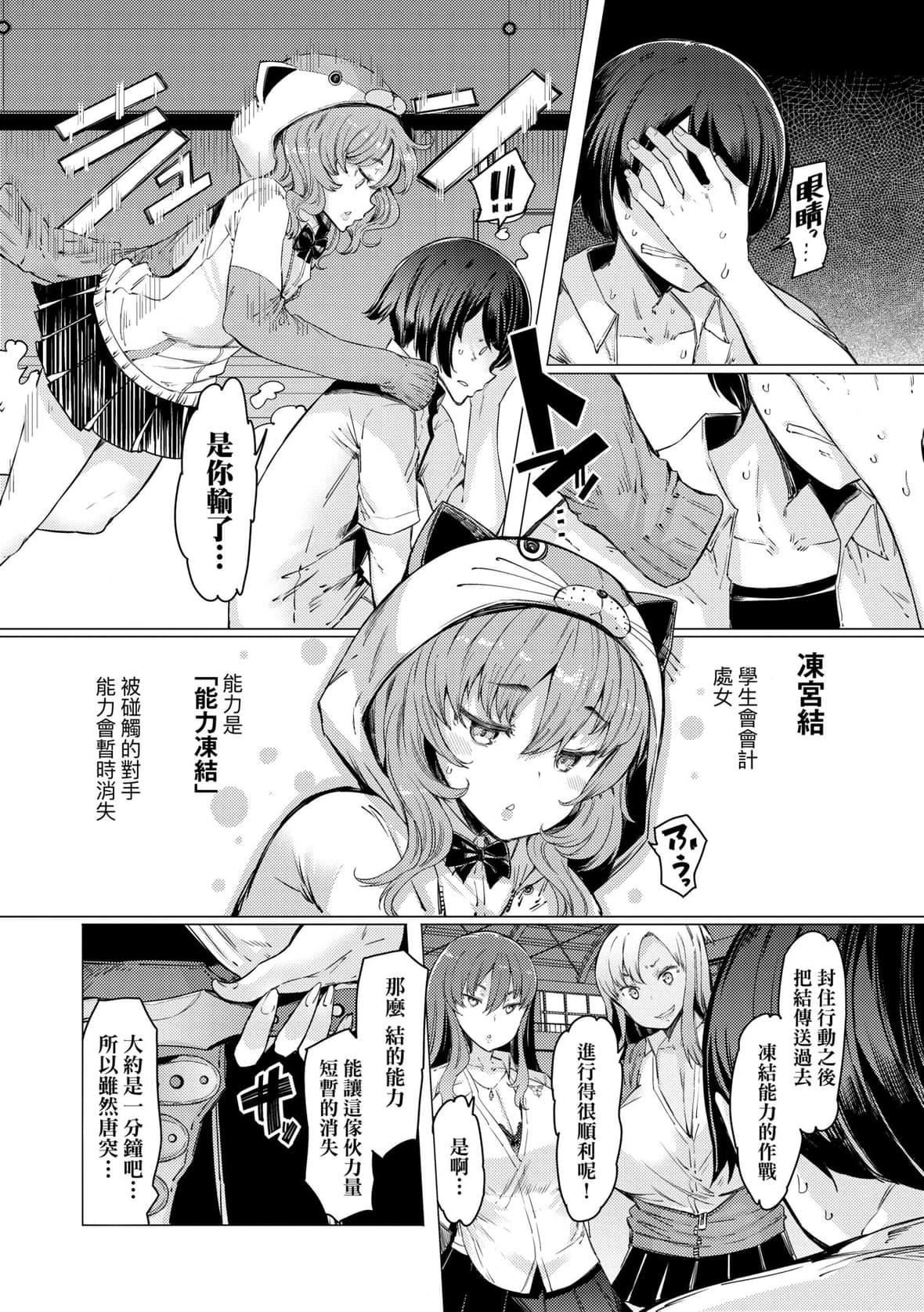 [EBA]能力学园下克上～仆が学园を制すまで～｜能力学园下克上~我的学园支配之路~[中国翻訳][无修正][DL版][EBA]能力学园下克上～仆が学园を制すまで～｜能力学园下克上~我的学园支配之路~[中国翻訳][无修正][DL版]