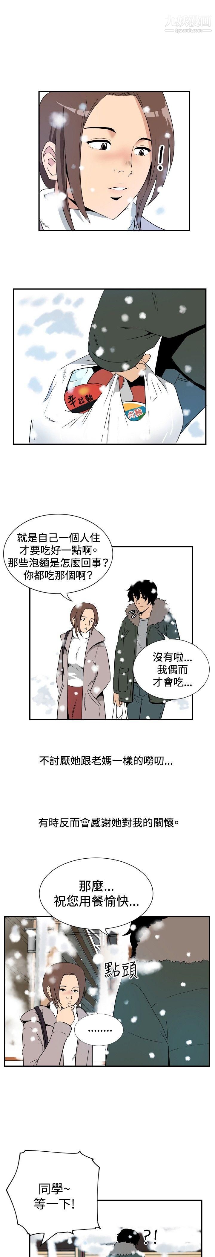 哪裡壞壞ep.8-睡一覺再走嘛？4