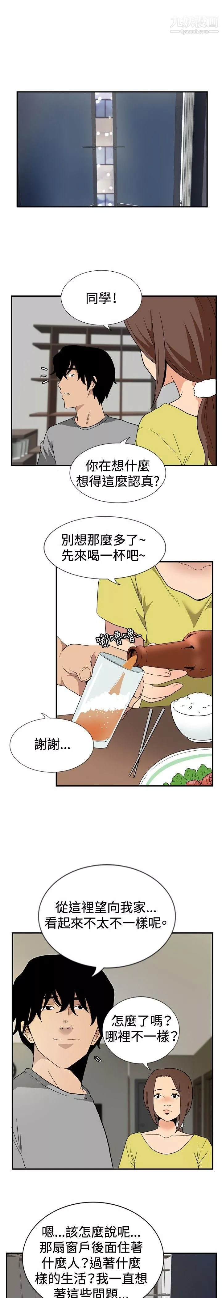 哪裡壞壞ep.8-睡一覺再走嘛？4