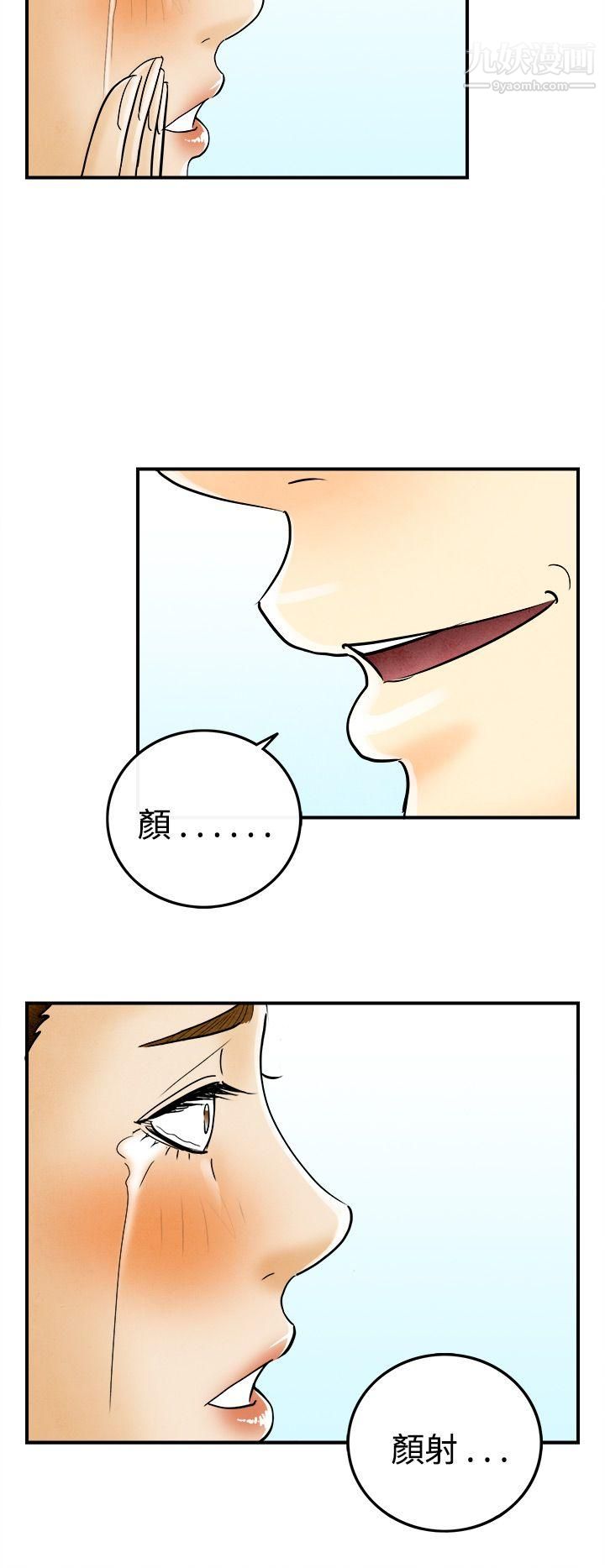 离婚报告书第46话-整型中毒的老婆