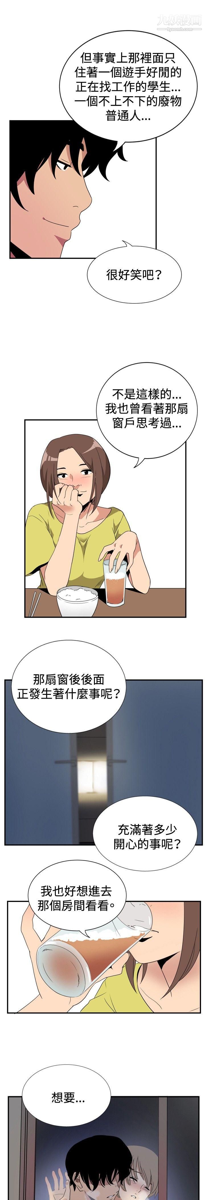 哪里坏坏ep.8-睡一觉再走嘛？4
