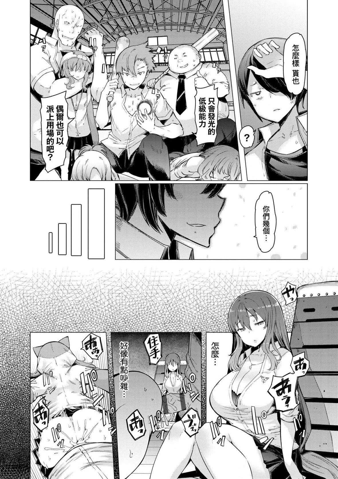 [EBA]能力学园下克上～仆が学园を制すまで～｜能力学园下克上~我的学园支配之路~[中国翻訳][无修正][DL版][EBA]能力学园下克上～仆が学园を制すまで～｜能力学园下克上~我的学园支配之路~[中国翻訳][无修正][DL版]