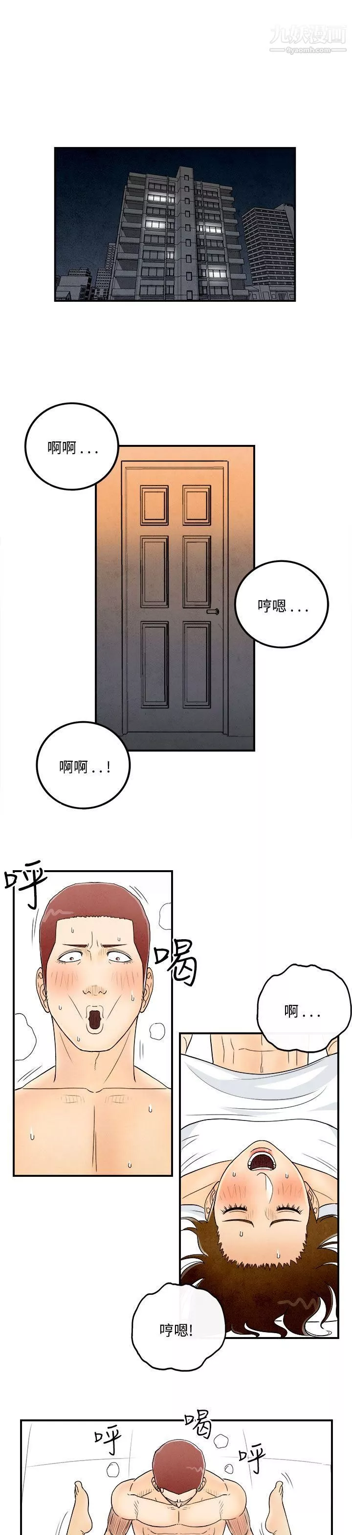 離婚報告書第47話-整型中毒的老婆
