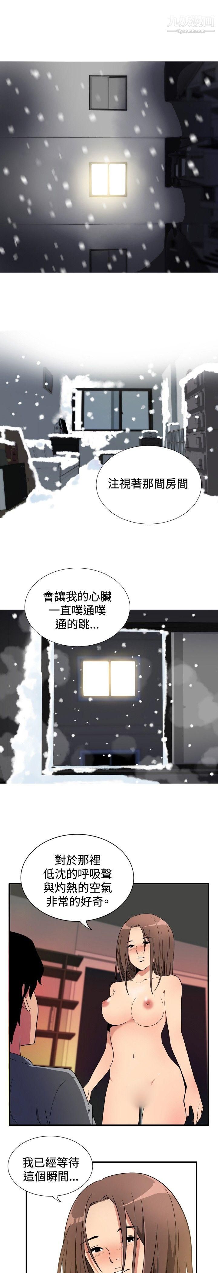 哪里坏坏ep.8-睡一觉再走嘛？5