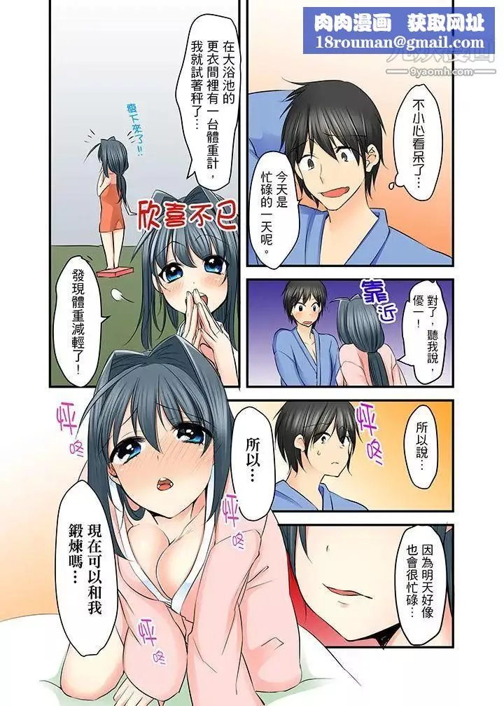 滑溜溜插入！？在巨乳游泳隊開內射後宮第8話