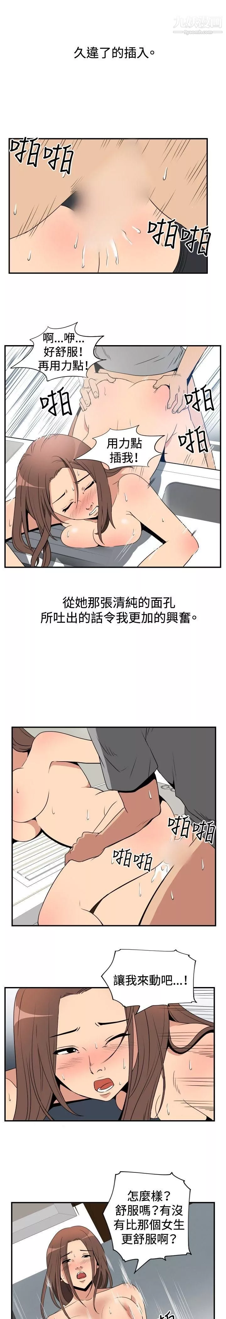 哪裡壞壞ep.8-睡一覺再走嘛？5