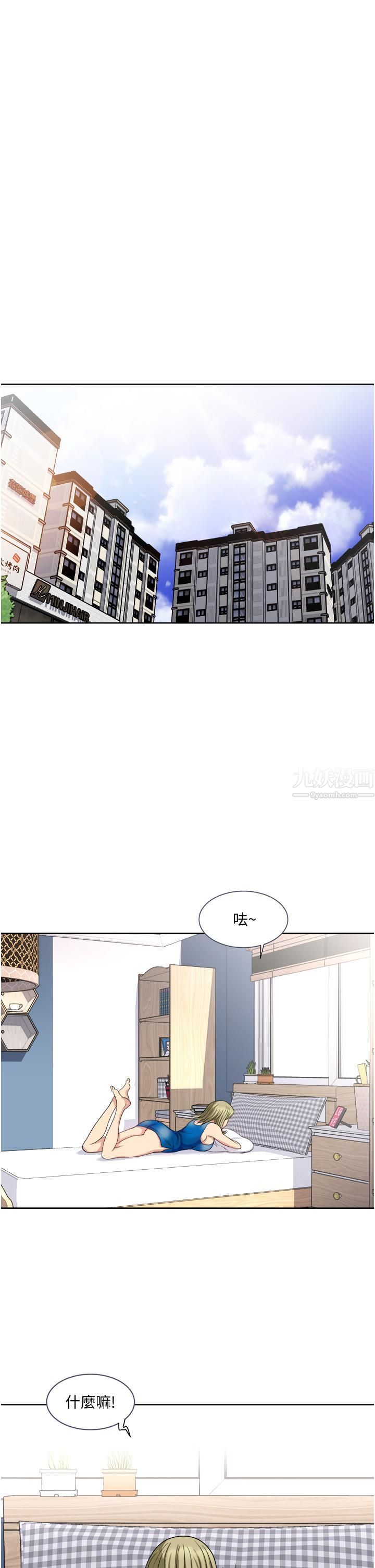 一次就好第9話-喜歡我的吹功嗎?