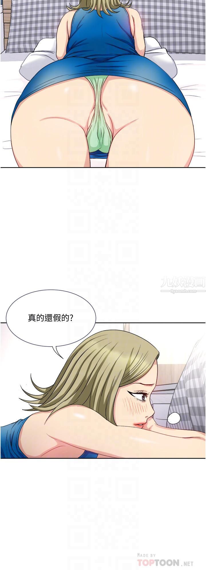 一次就好第9話-喜歡我的吹功嗎?