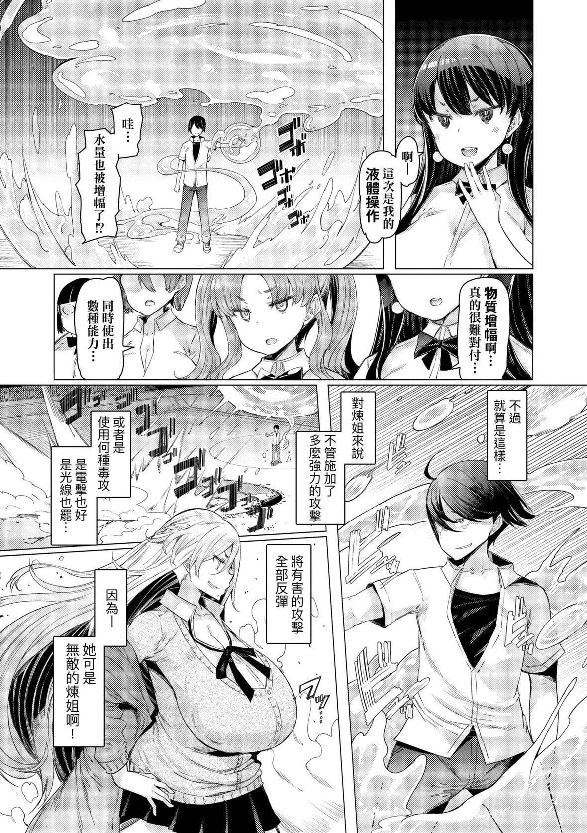 [EBA]能力学园下克上～仆が学园を制すまで～｜能力学园下克上~我的学园支配之路~[中国翻訳][无修正][DL版][EBA]能力学园下克上～仆が学园を制すまで～｜能力学园下克上~我的学园支配之路~[中国翻訳][无修正][DL版]