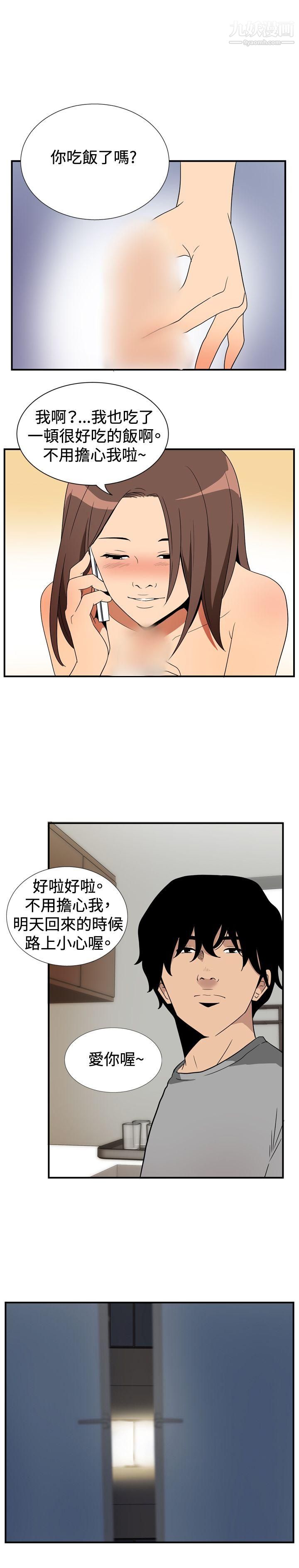 哪裡壞壞ep.8-睡一覺再走嘛？5