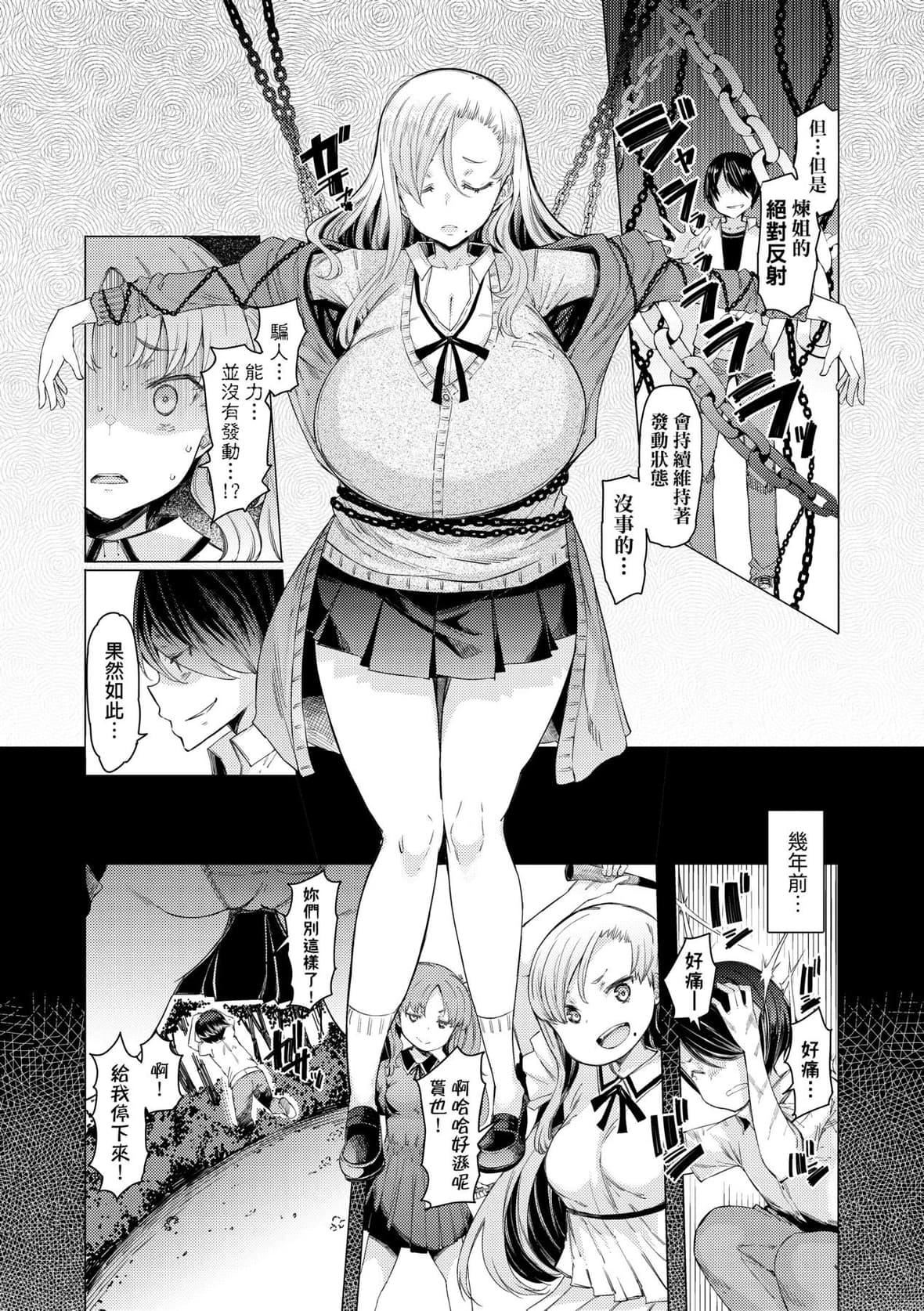 [EBA]能力学园下克上～仆が学园を制すまで～｜能力学园下克上~我的学园支配之路~[中国翻訳][无修正][DL版][EBA]能力学园下克上～仆が学园を制すまで～｜能力学园下克上~我的学园支配之路~[中国翻訳][无修正][DL版]