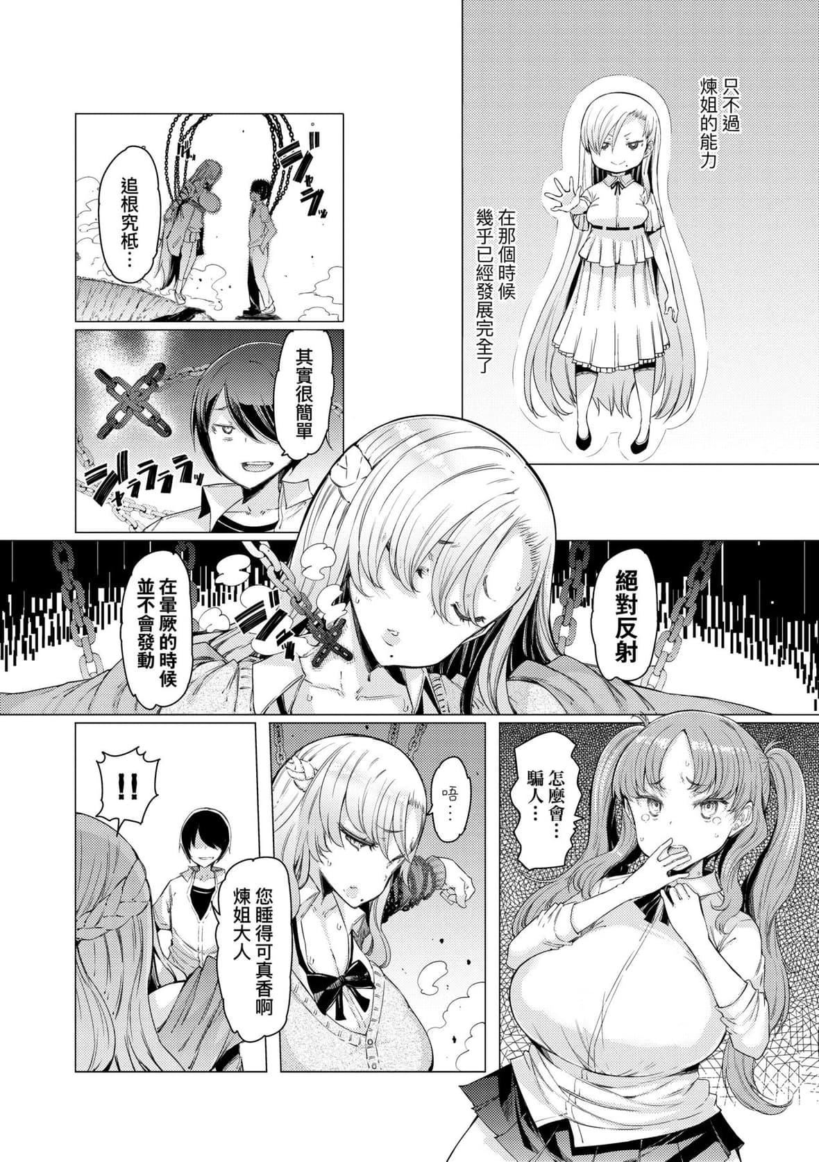 [EBA]能力學園下克上～仆が學園を制すまで～｜能力學園下克上~我的學園支配之路~[中國翻訳][無修正][DL版][EBA]能力學園下克上～僕が學園を制すまで～｜能力學園下克上~我的學園支配之路~[中國翻訳][無修正][DL版]