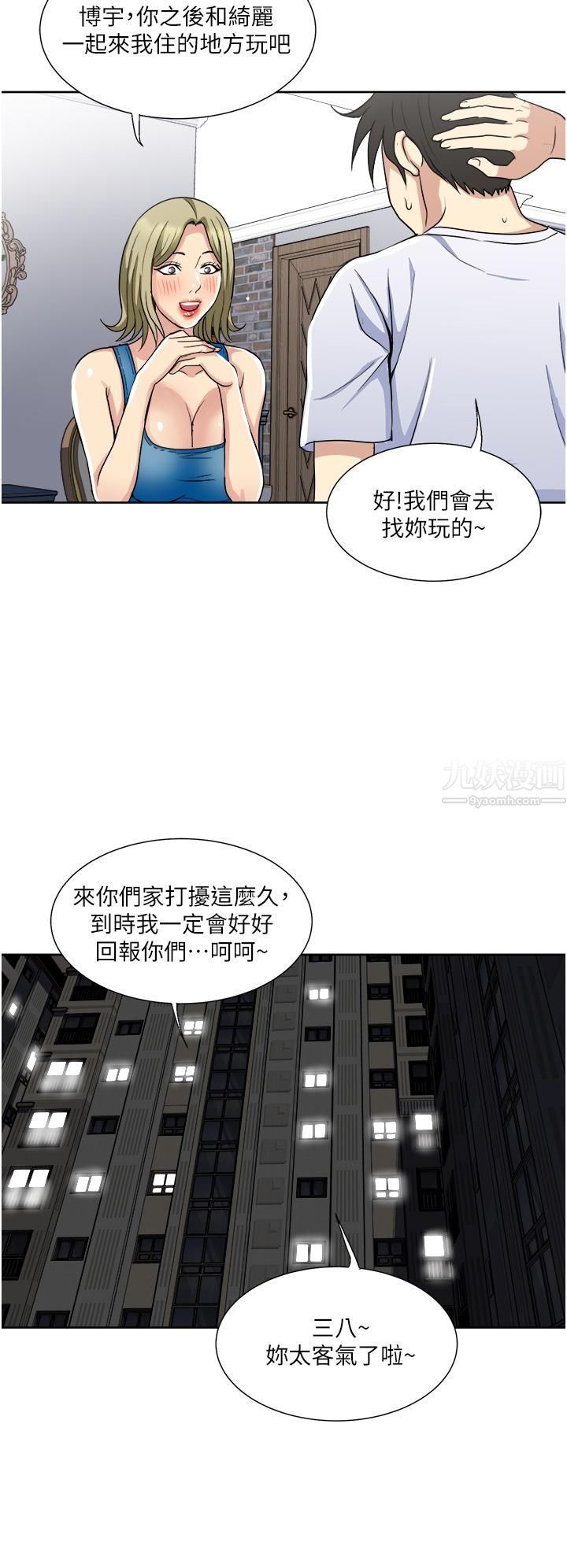 一次就好第9話-喜歡我的吹功嗎?