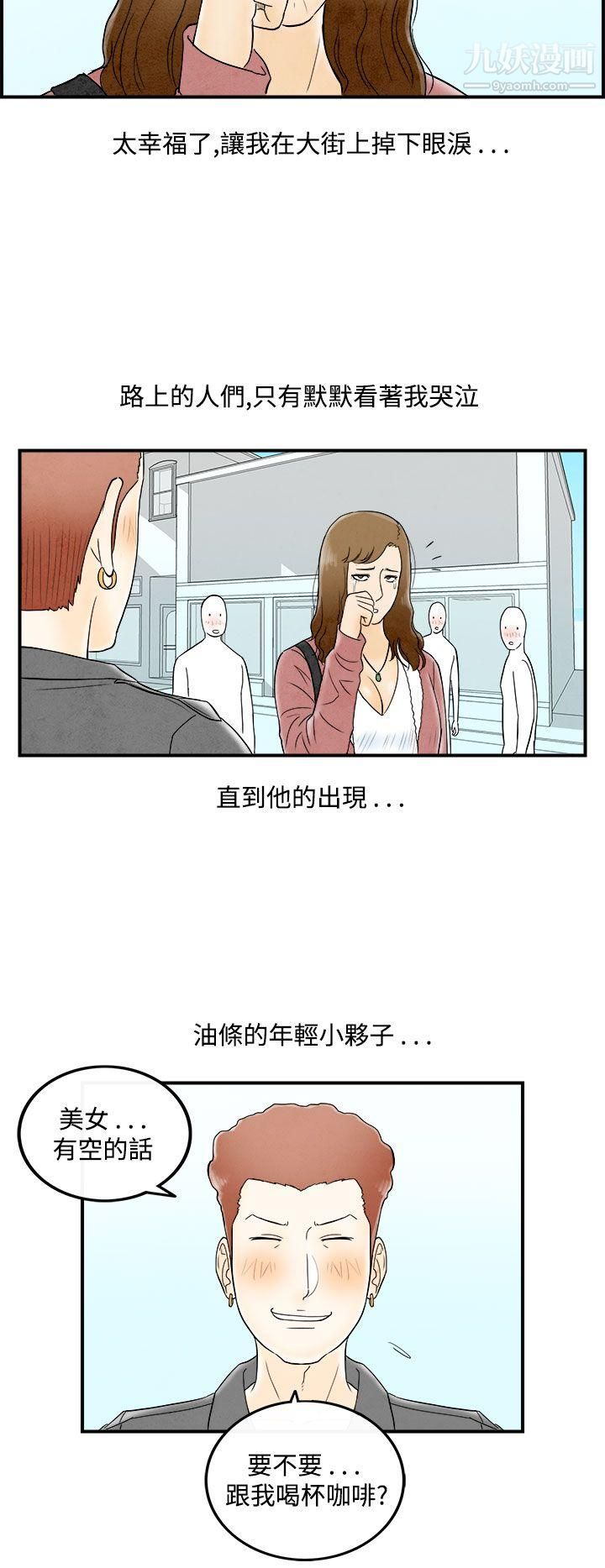 離婚報告書第48話-整型中毒的老婆