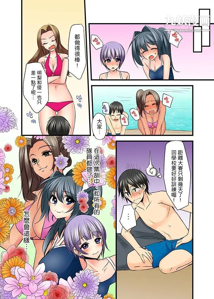 滑溜溜插入！？在巨乳游泳队开内射后宫第9话