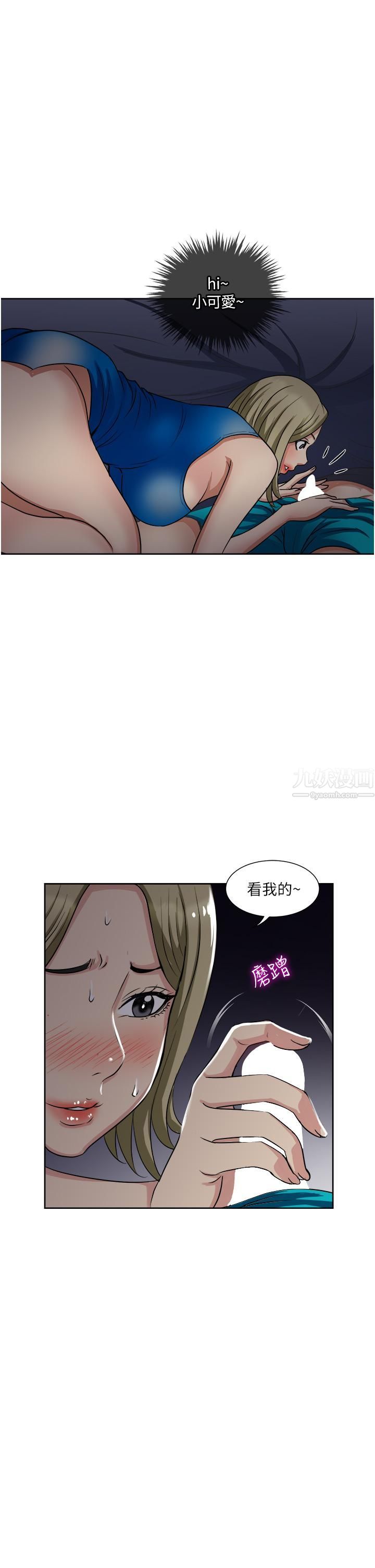 一次就好第9话-喜欢我的吹功吗?