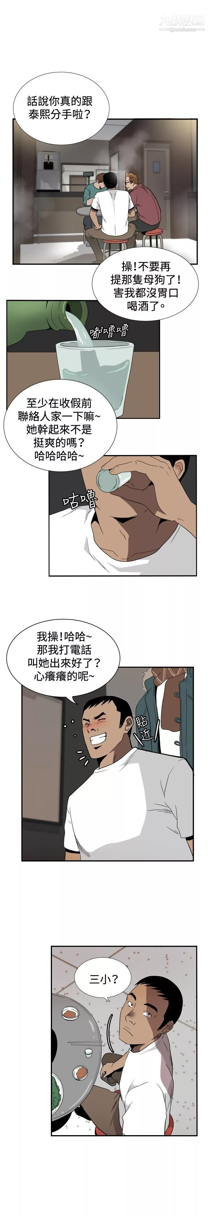 哪裡壞壞ep.8-睡一覺再走嘛？6