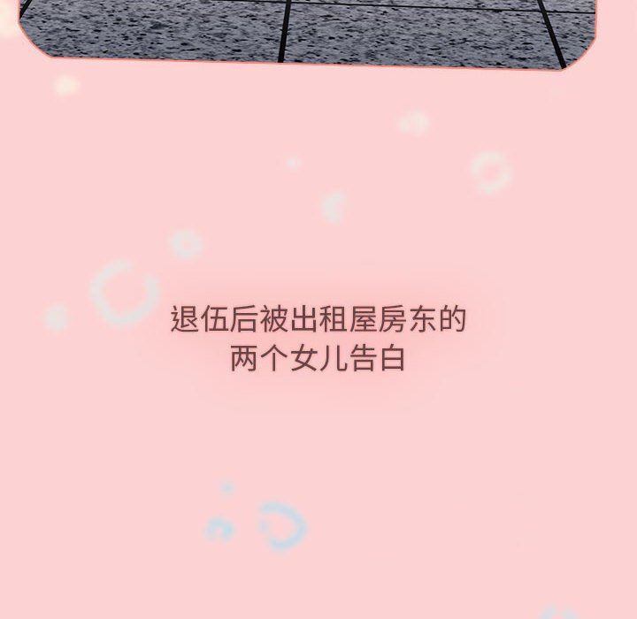 小孩子才做选择第51话