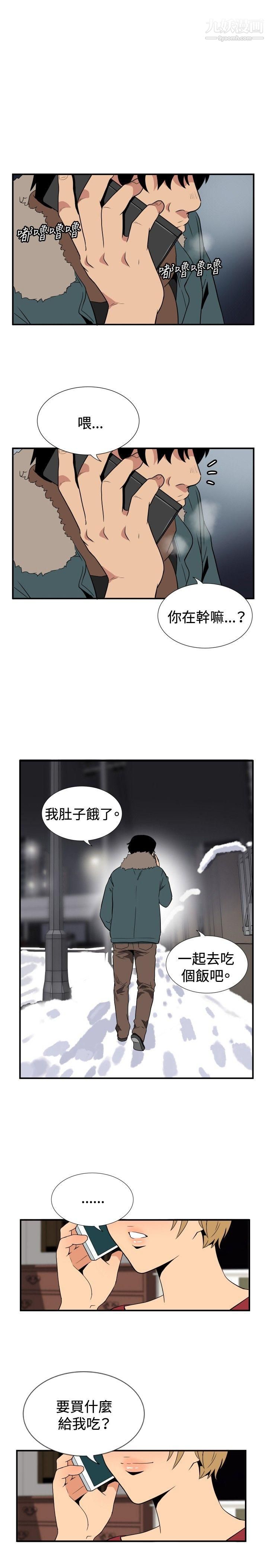 哪里坏坏ep.8-睡一觉再走嘛？6