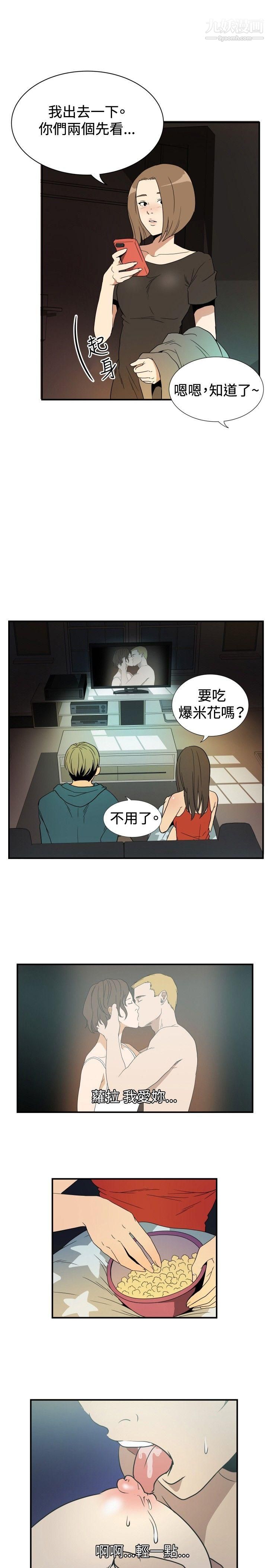 哪裡壞壞ep.9-姐姐1