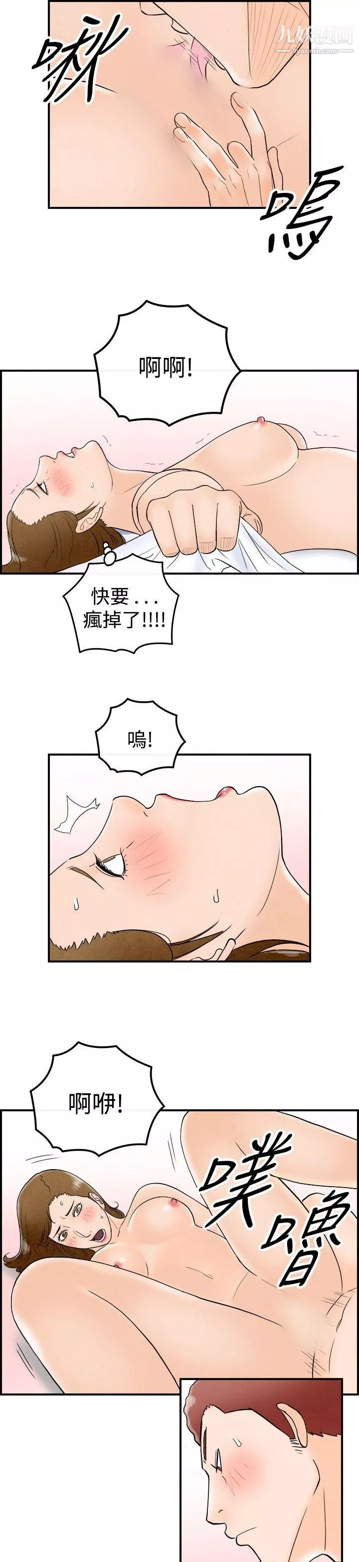 離婚報告書第49話-整型中毒的老婆