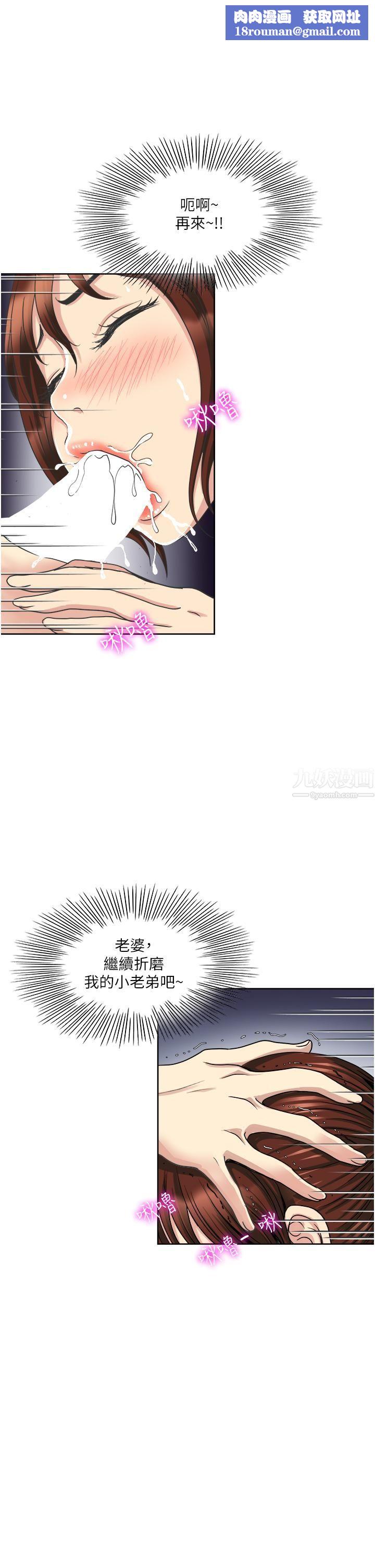 一次就好第10話-又在老婆閨密面前勃起?!