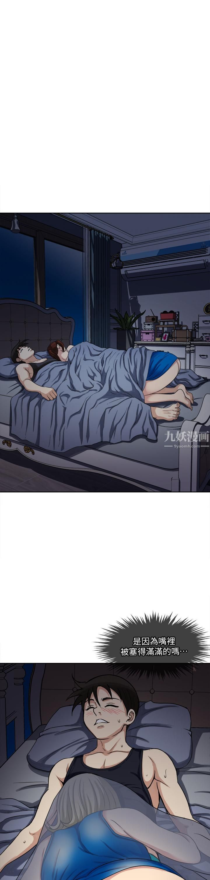 一次就好第10話-又在老婆閨密面前勃起?!