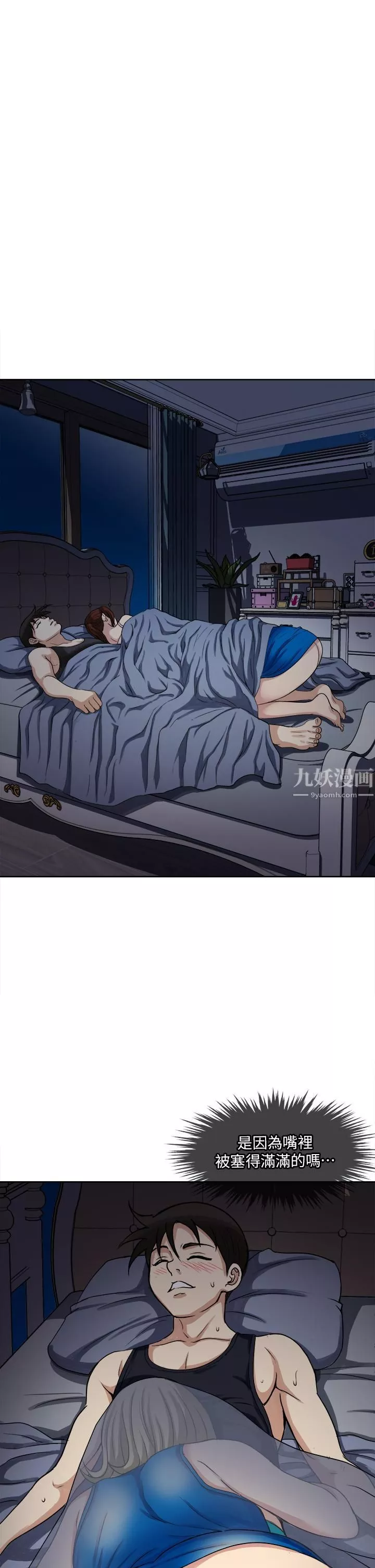 一次就好第10話-又在老婆閨密面前勃起?!