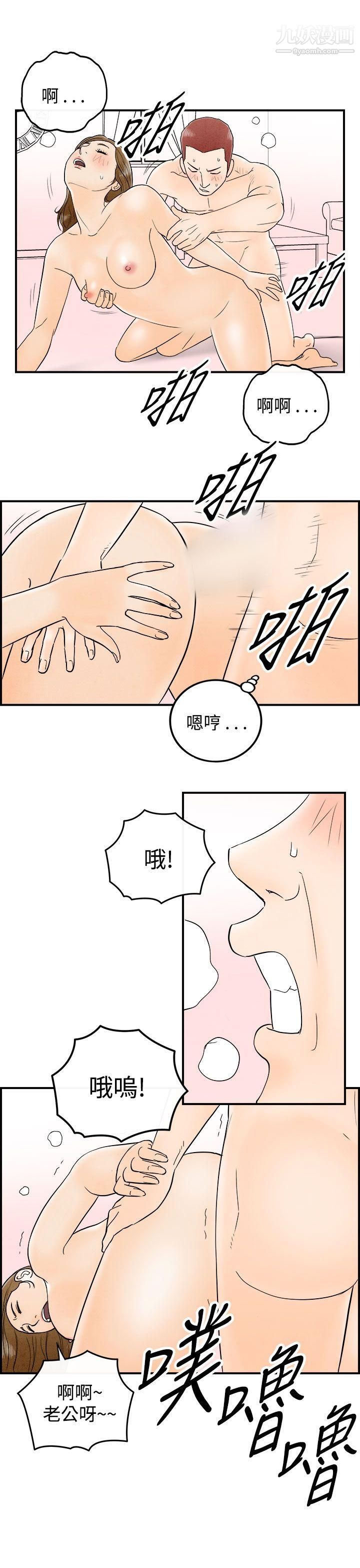 离婚报告书第49话-整型中毒的老婆