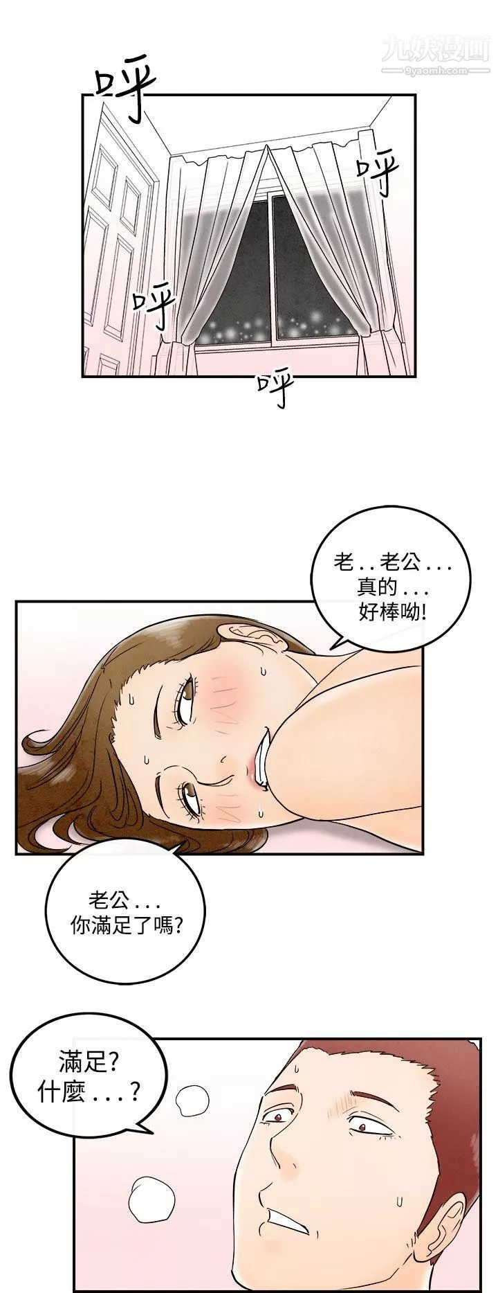 離婚報告書第49話-整型中毒的老婆