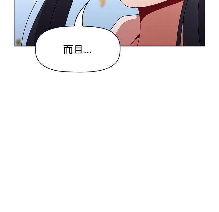 小孩子才做选择第51话