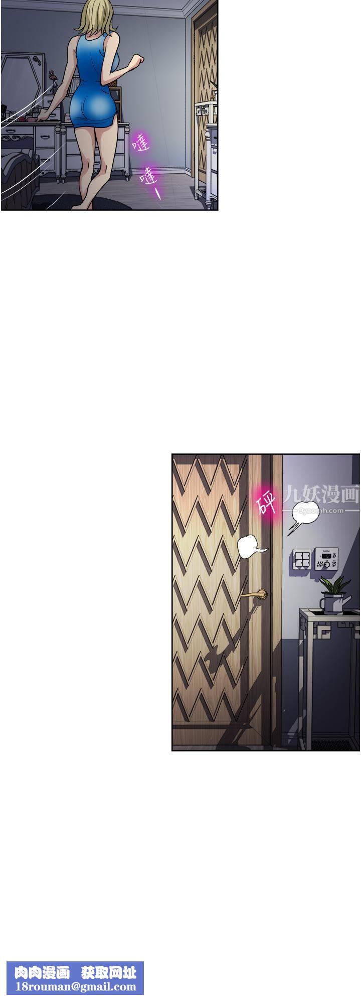 一次就好第10話-又在老婆閨密面前勃起?!