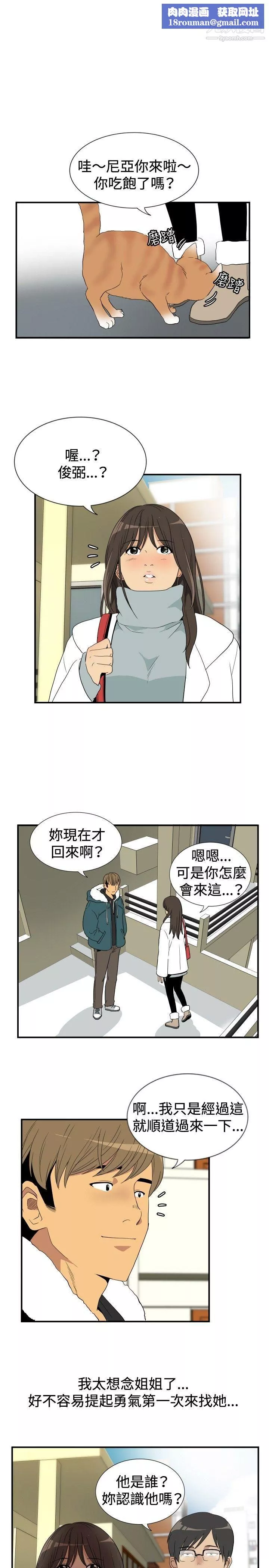 哪裡壞壞ep.9-姐姐2