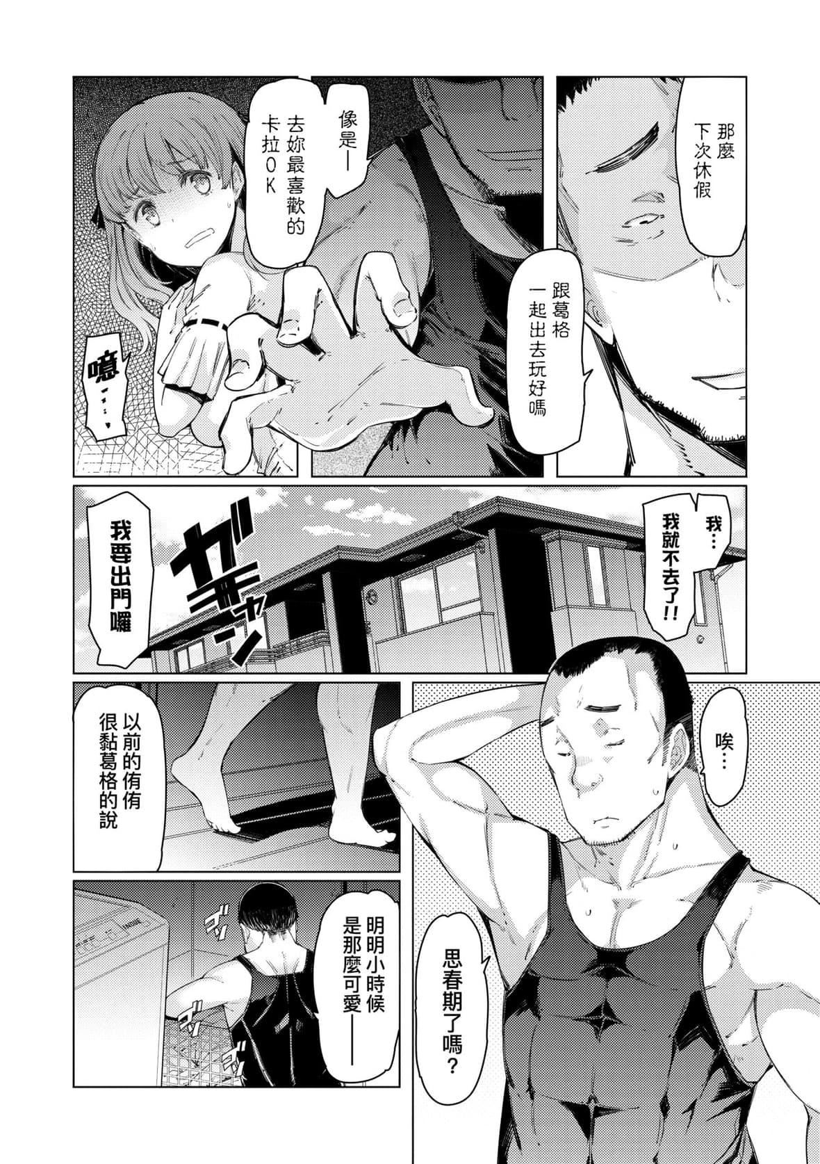 [EBA]能力学园下克上～仆が学园を制すまで～｜能力学园下克上~我的学园支配之路~[中国翻訳][无修正][DL版][EBA]能力学园下克上～仆が学园を制すまで～｜能力学园下克上~我的学园支配之路~[中国翻訳][无修正][DL版]