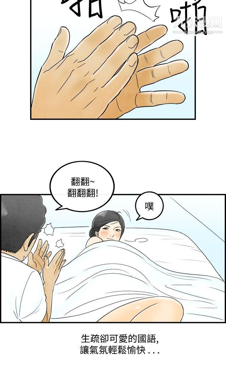 離婚報告書第51話-老公是色情按摩師