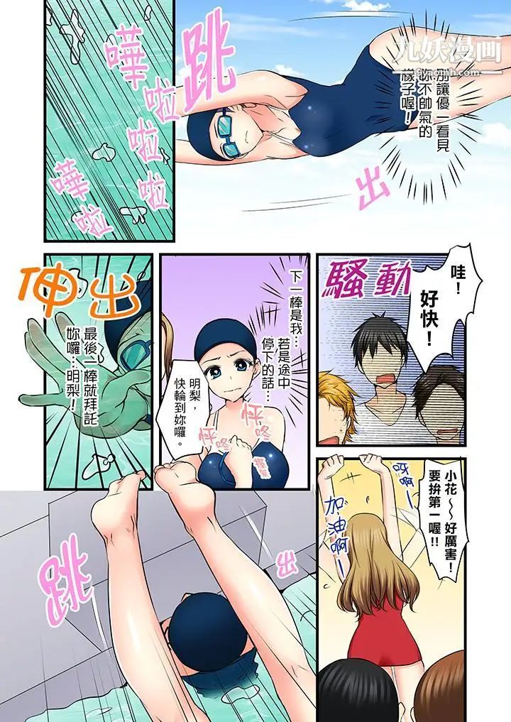 滑溜溜插入！？在巨乳游泳隊開內射後宮第12話