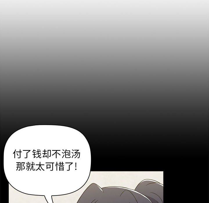 小孩子才做选择第51话