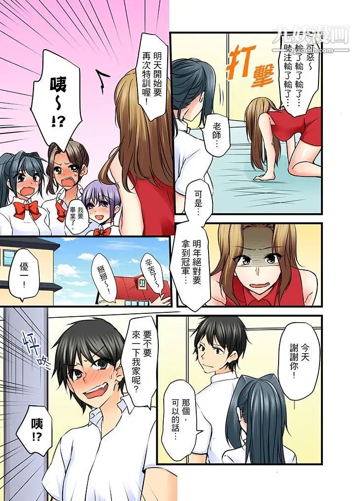 滑溜溜插入！？在巨乳游泳隊開內射後宮第12話