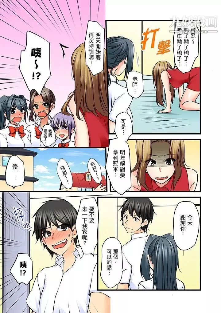 滑溜溜插入！？在巨乳游泳隊開內射後宮第12話