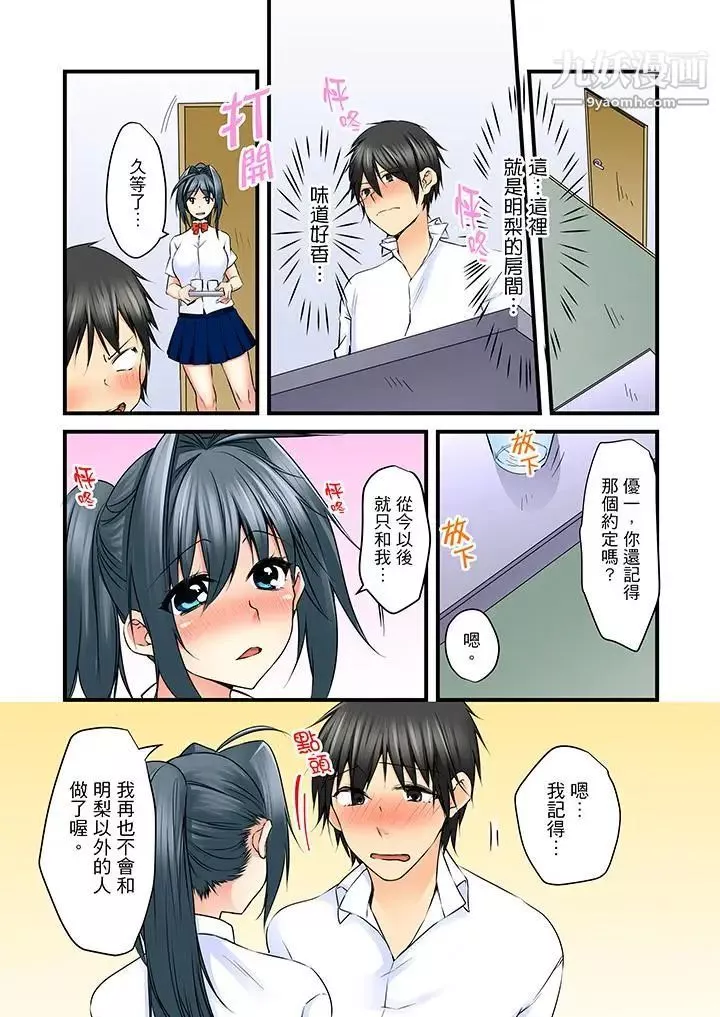 滑溜溜插入！？在巨乳游泳隊開內射後宮第12話