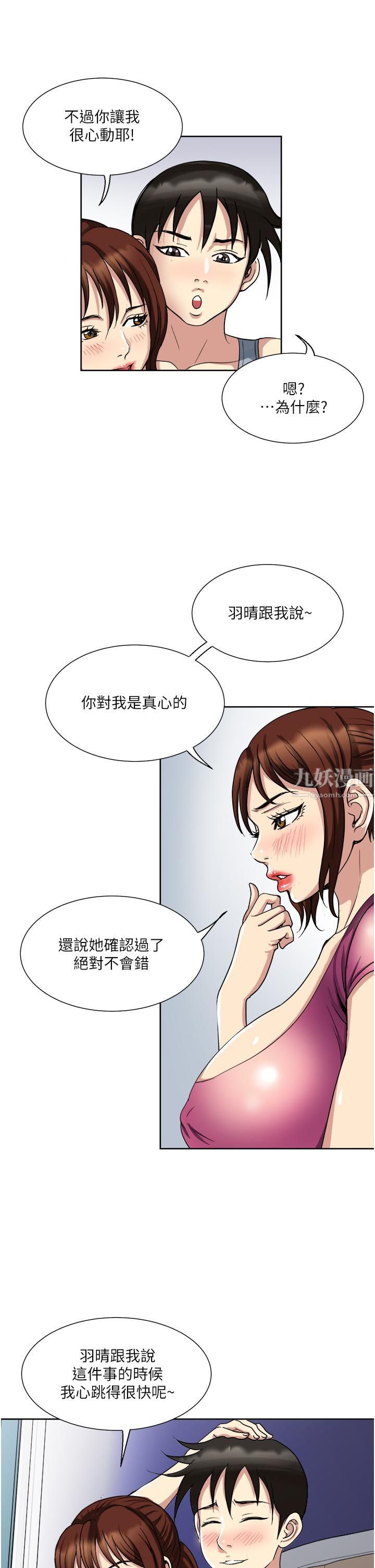 一次就好第11话-不堪寂寞的单亲妈妈