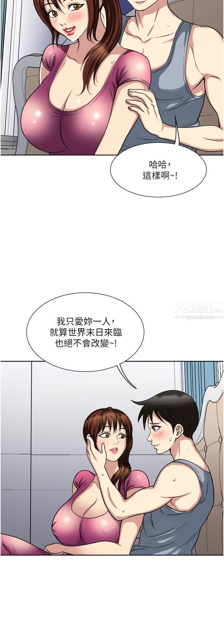 一次就好第11话-不堪寂寞的单亲妈妈