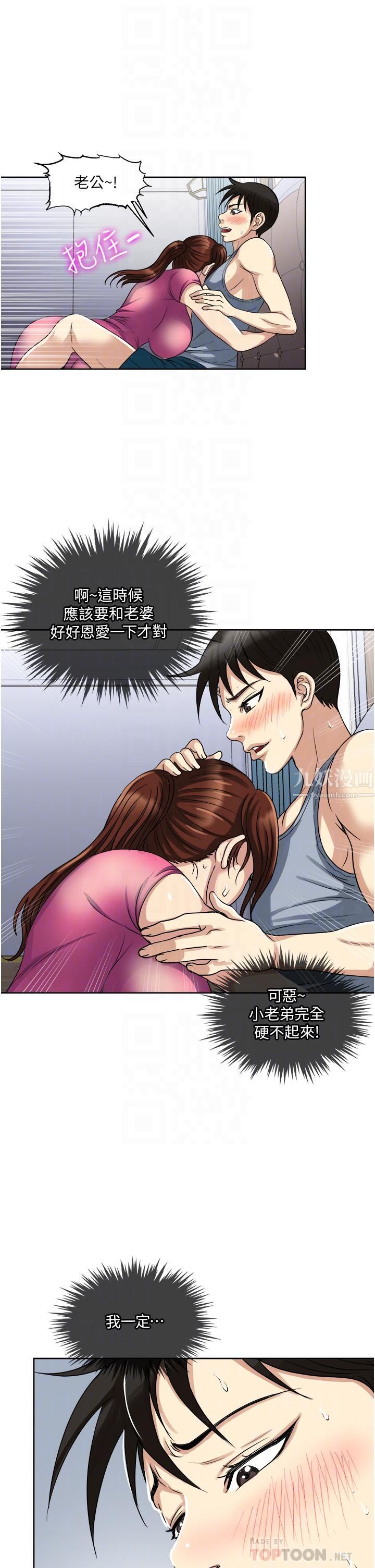 一次就好第11话-不堪寂寞的单亲妈妈
