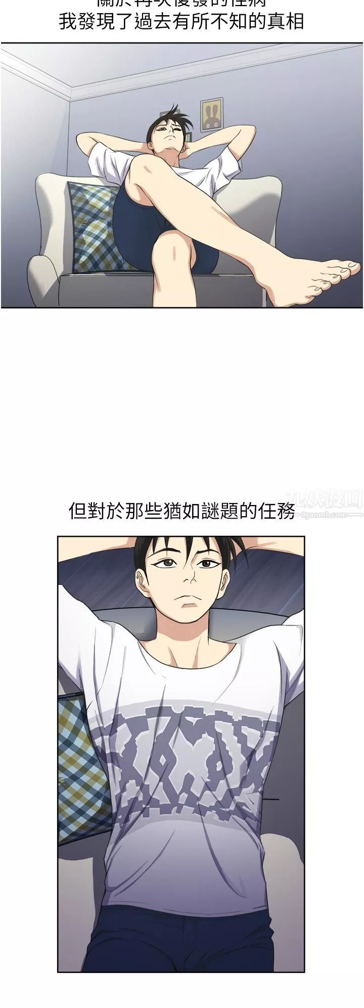 一次就好第11話-不堪寂寞的單親媽媽