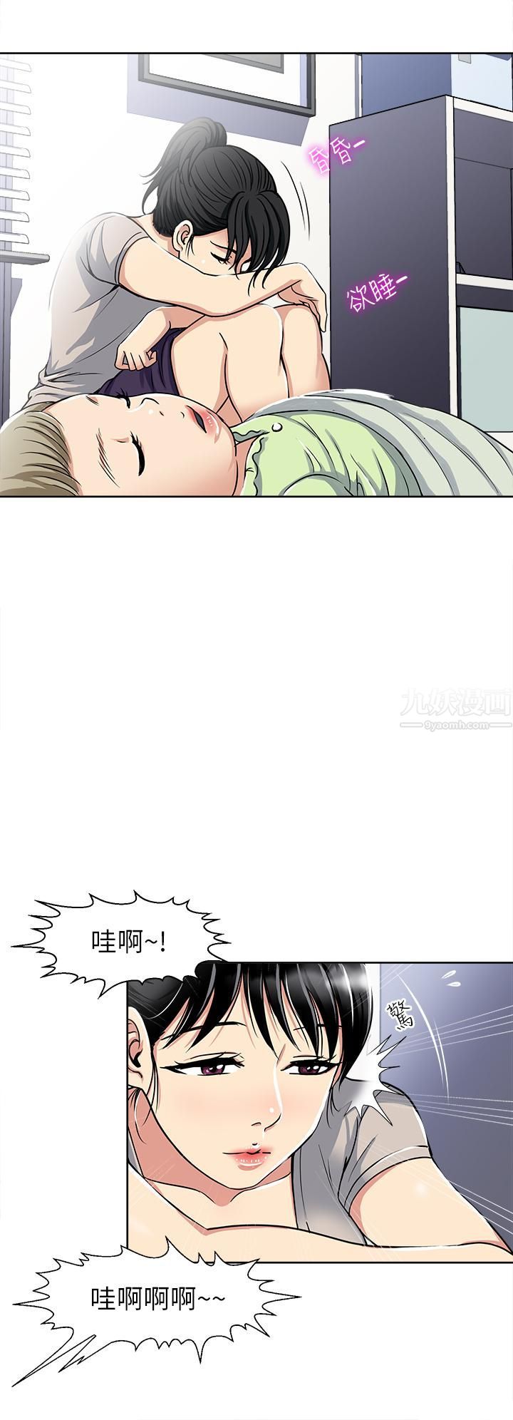 一次就好第11话-不堪寂寞的单亲妈妈