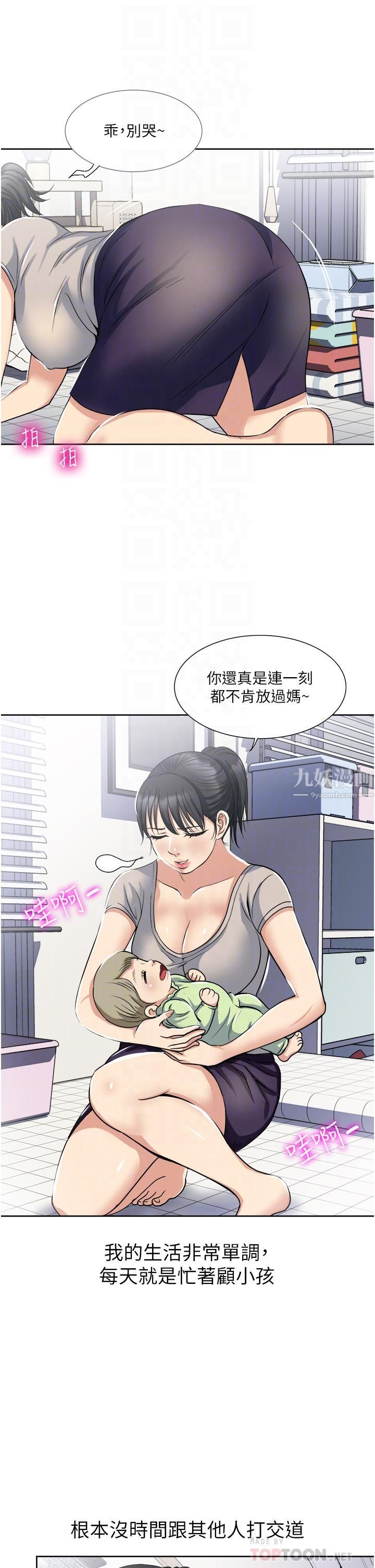 一次就好第11話-不堪寂寞的單親媽媽