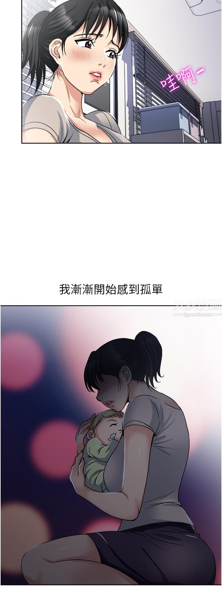 一次就好第11話-不堪寂寞的單親媽媽