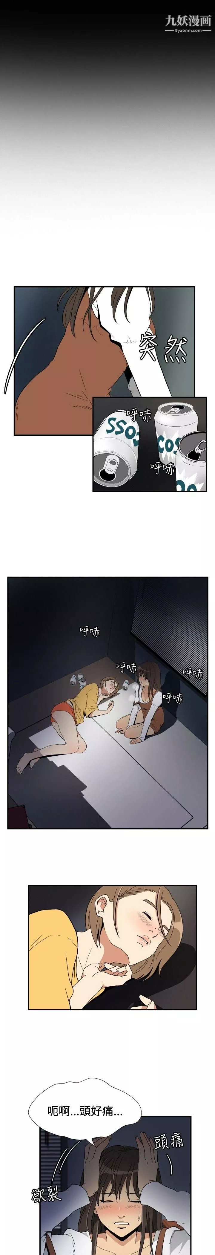 哪裡壞壞ep.9-姐姐4